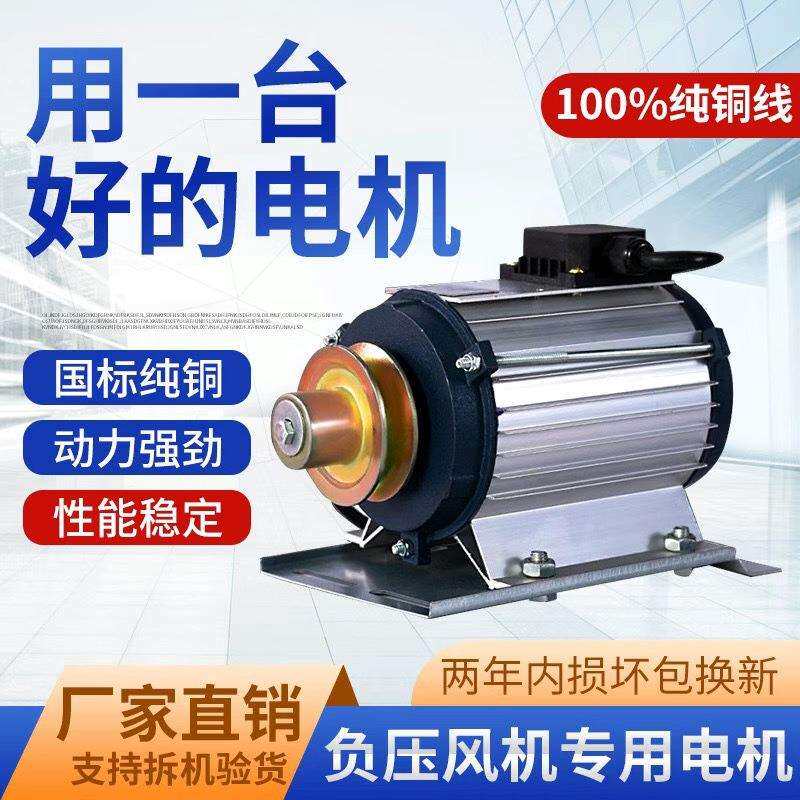 养殖负压风机电机380伏电压220伏电压国标纯铜专用电机工业排气扇