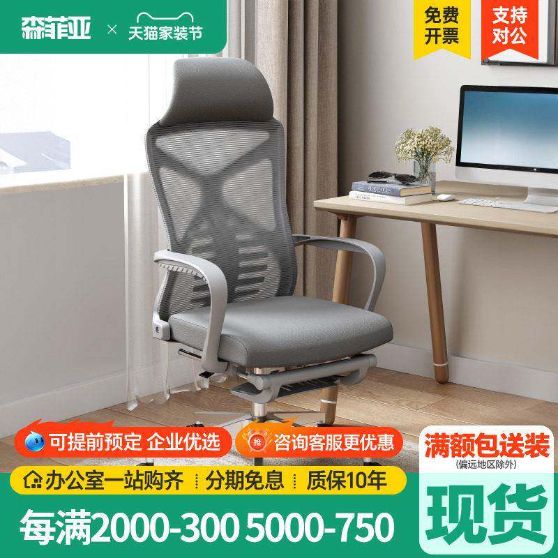 森菲亚人体工学椅电竞椅网布升降可调节麻将专用椅子办公椅电脑椅