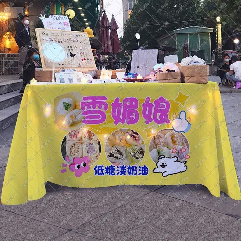 网红雪媚娘桌布摆摊广告布台布集市夜市美食甜品地摊布置海报招牌