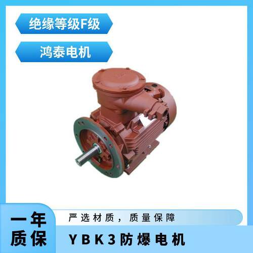 鸿泰煤矿井下隔爆型电机tYBK3-132S1-2t5.5KWt380Vt制造工艺先进