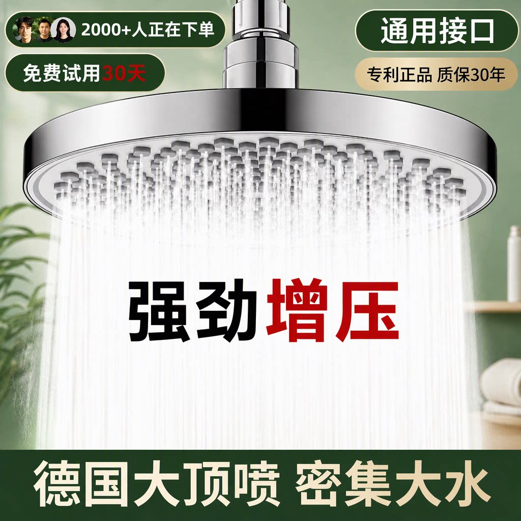 家用增压大顶喷花洒套装