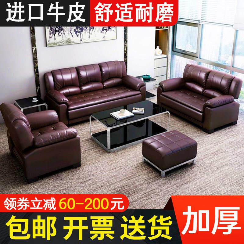 办公沙发现代简约真皮三人位办公室商务接待室会客区沙发茶几组合