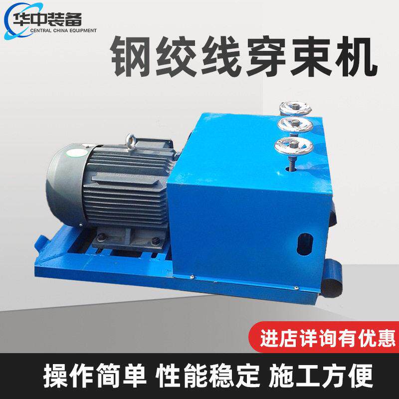 钢绞线穿束机多轮钢绞线穿梭机50米预应力钢绞线穿束机图片