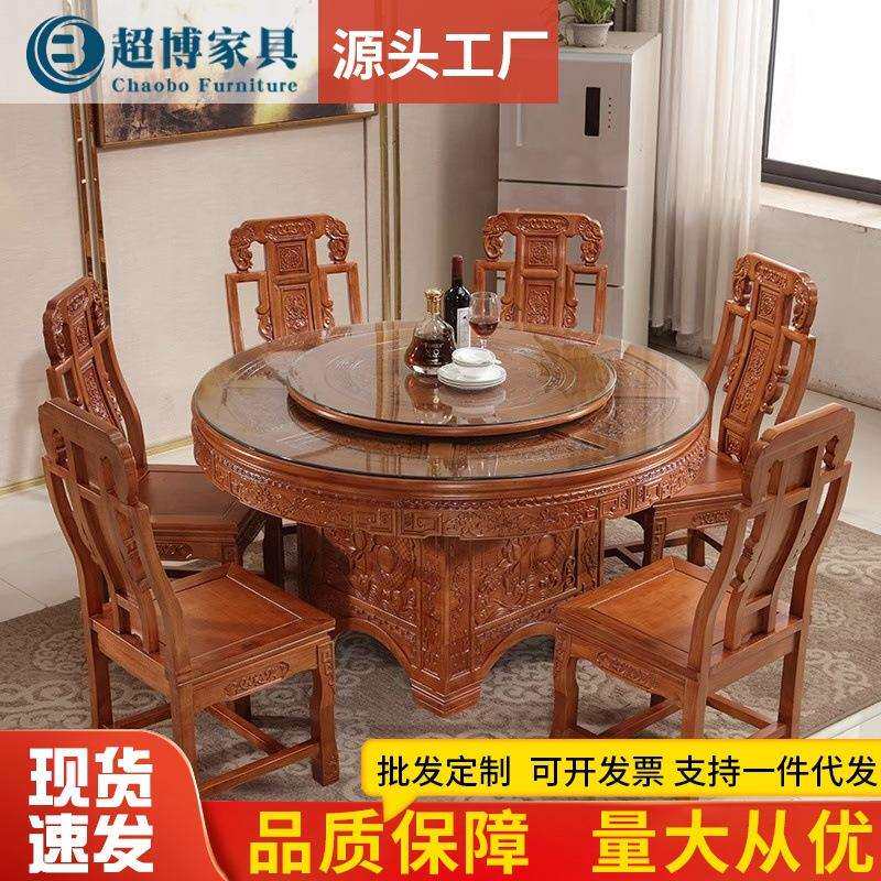 中式实木餐桌圆形仿古雕花圆桌现代家用餐桌椅组合带转盘厂家