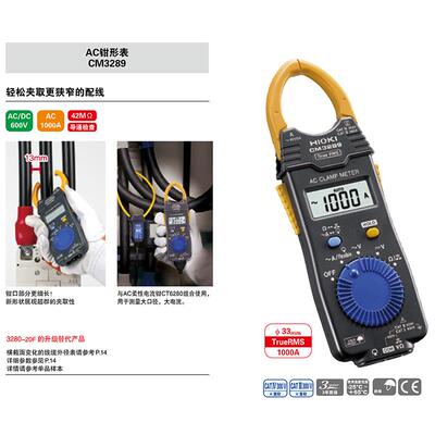 钳HOKI日置CM3289真效I值AC形表交流电流表有CM3289替319