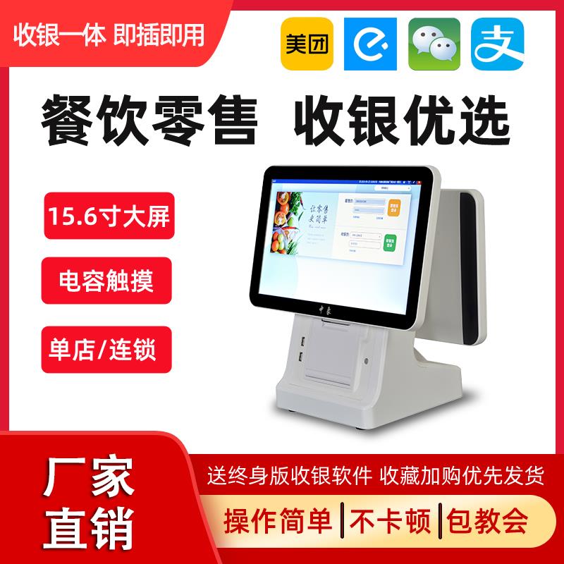 双萤幕触摸收银机All超市便利店扫码烟草云pos奶茶店餐饮收款机