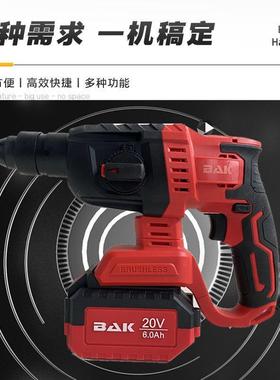 无刷大功率工锂电充电电锤镐电三用冲凝击电钻混土锂90327业电工