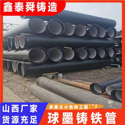 K9排污球墨铸铁管现货DN500球磨铸铁管排水标准球磨铸铁