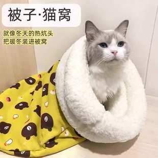 封闭式 通用小猫睡觉用 睡袋猫窝冬天保暖安全感猫咪冬季 半钻洞四季
