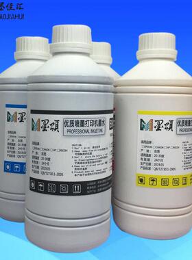 T3000热升华印花墨水兼容MJH16190爱普EPN可T7000T500打0印机热转