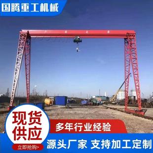 室外全包箱龍門吊廠家 龍門吊起重機貨場搬運用10噸上包下花門式