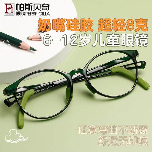 儿童眼镜框超轻硅胶近视眼镜男女小学生配度数散光远视离焦眼睛架