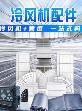 风机风量农业夏季设备冷风温风机工降温业大机降养殖场 冷批发