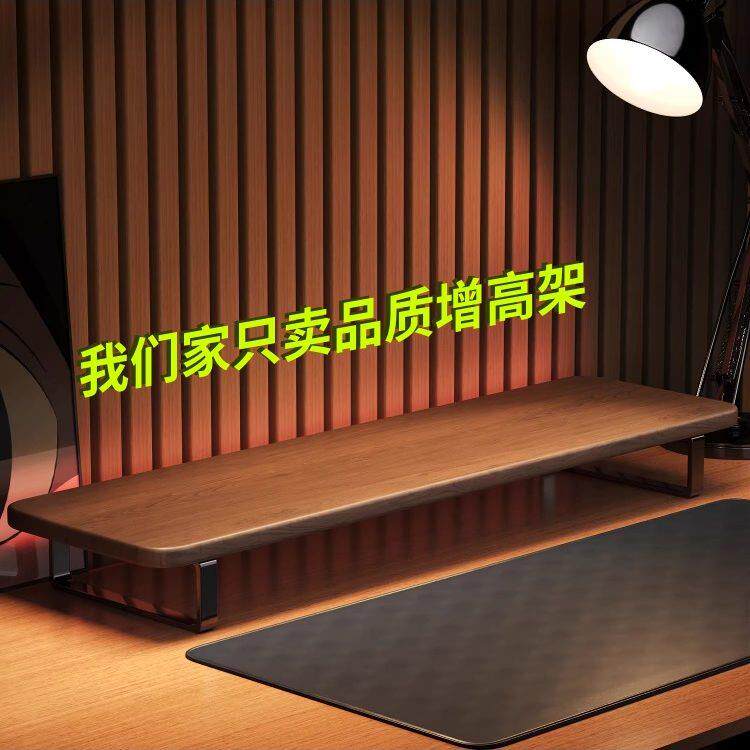 电竞房台式电脑萤幕增高架置物架桌面收纳层架托架加长笔电支架