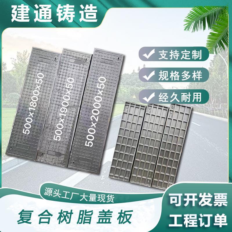 树脂电缆沟盖板复合方形弱电防水通信电力盖板树脂复合井盖厂家