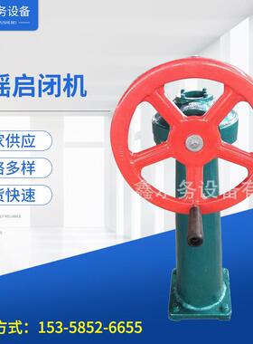 手摇启闭机/厂家生产SYQ-2侧摇式启闭机铸铁闸门不锈钢闸门丝杆