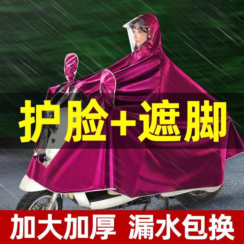 雨衣电动车摩托电瓶车男女款单双人加大骑行专用长款全身防暴雨