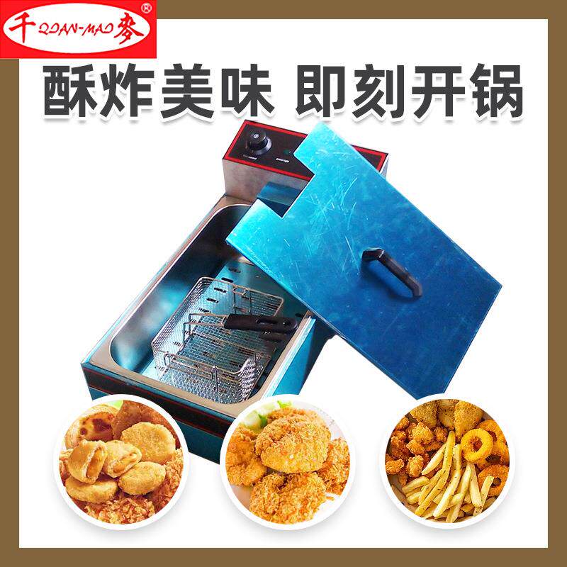 千麦不锈钢油炸锅EF-18商用单缸大容量加长电炸炉炸油条摆摊设备