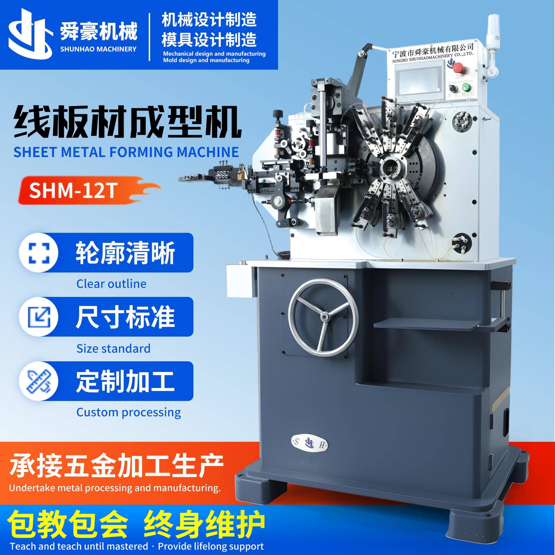 弹簧加工平面线材自动成型机多功能线材自动成型机加工SHM-12T