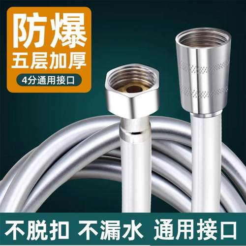 热水器花洒软管淋浴喷头连接防爆水管子套装花酒通用浴霸配件大全