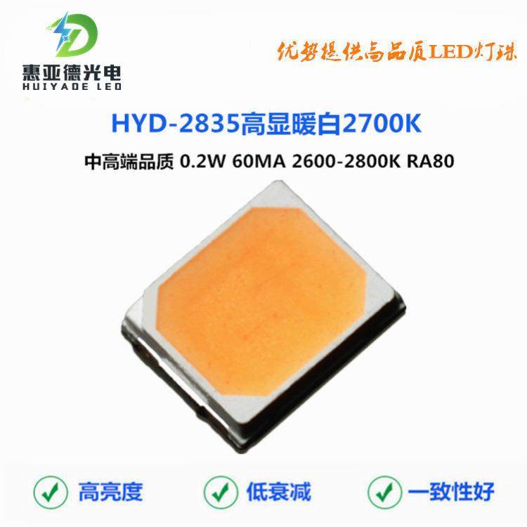 2835暖白2700K灯珠0.2W显指80光效0.5W贴片LED高显2600-2800K现货,机械设备,其他机械设备,淘宝优惠券,粉丝福利购,淘宝优惠卷