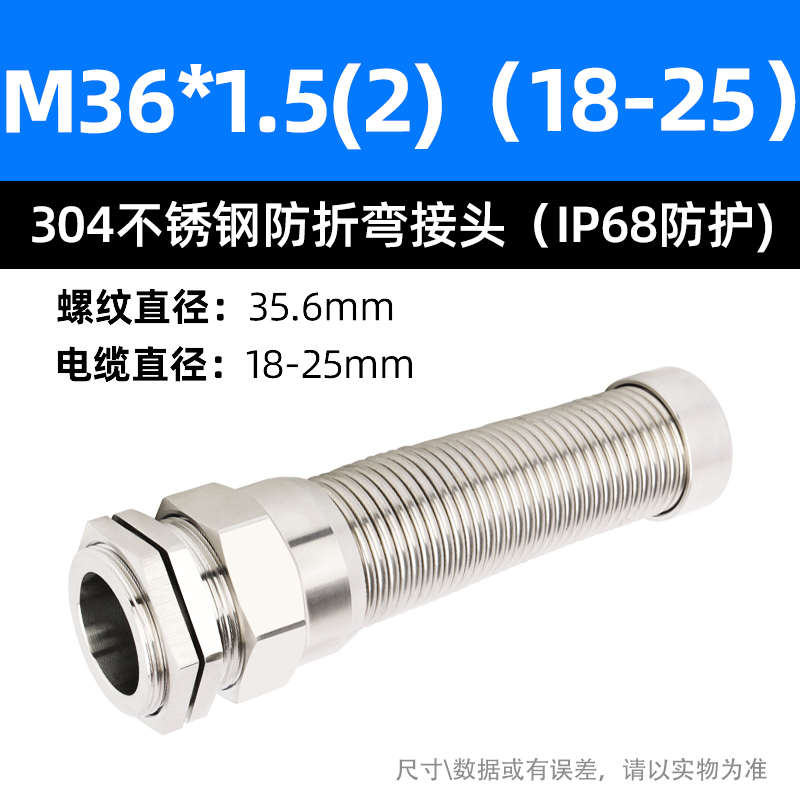 M公制PG德制NPT美制G管制304不锈钢防折弯电缆接头M-PGPG73-6