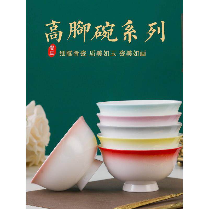 景德镇骨瓷饭碗渐变釉下防烫高脚碗中式米饭碗个性分餐碗陶瓷餐具