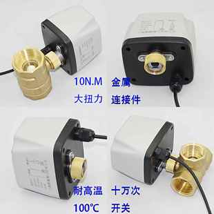电动球阀二通三通中央空调风机盘管电动阀6分DN15