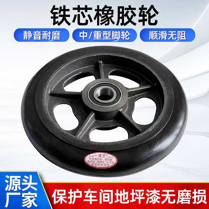 一顶三橡胶轮 10寸加强五道筋铁芯老虎车手推车轱辘双轴承高耐磨