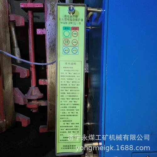 济源平光WGZB-HW(3)型微电脑控制高压馈电综合保护器WGZB-HW(3A)