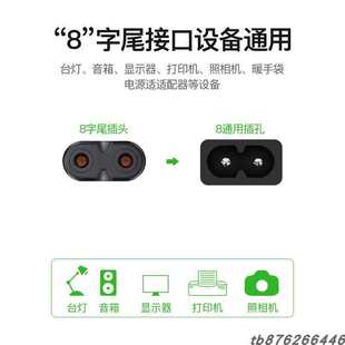 收音机电源线6A~250V电源直插线直插录音机2孔2脚8字电源线加长