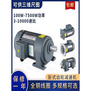 15S口罩机熔喷机专用卧式 CH28 1500 15SCH32 减速电机机750 750