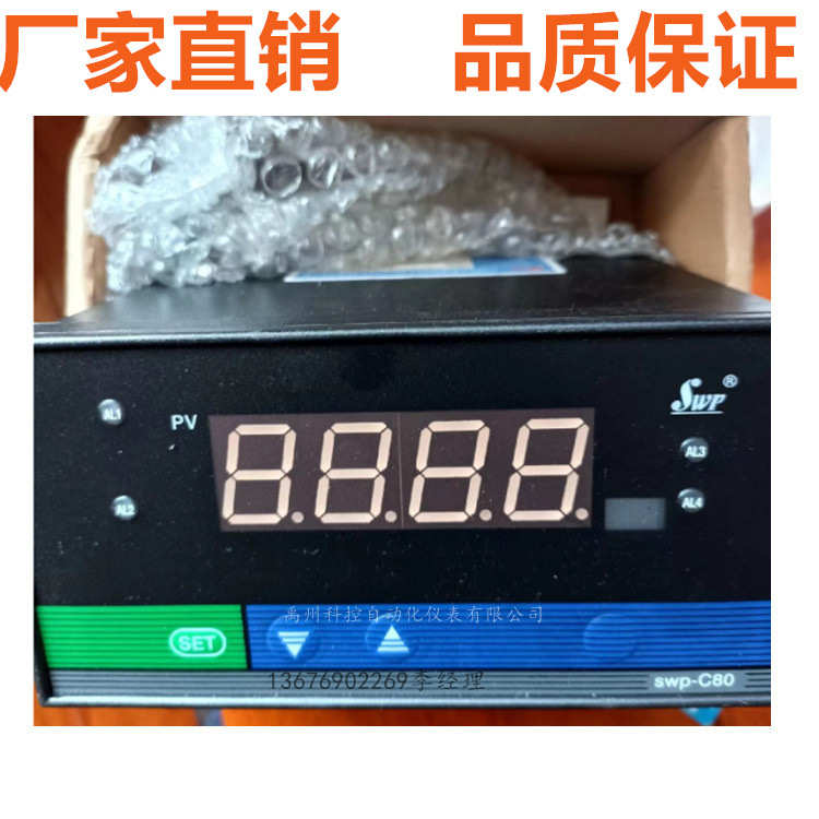 控制 仪表昌-hl晖swp23 804回路c80803-801智能--仪 单s8001/  02