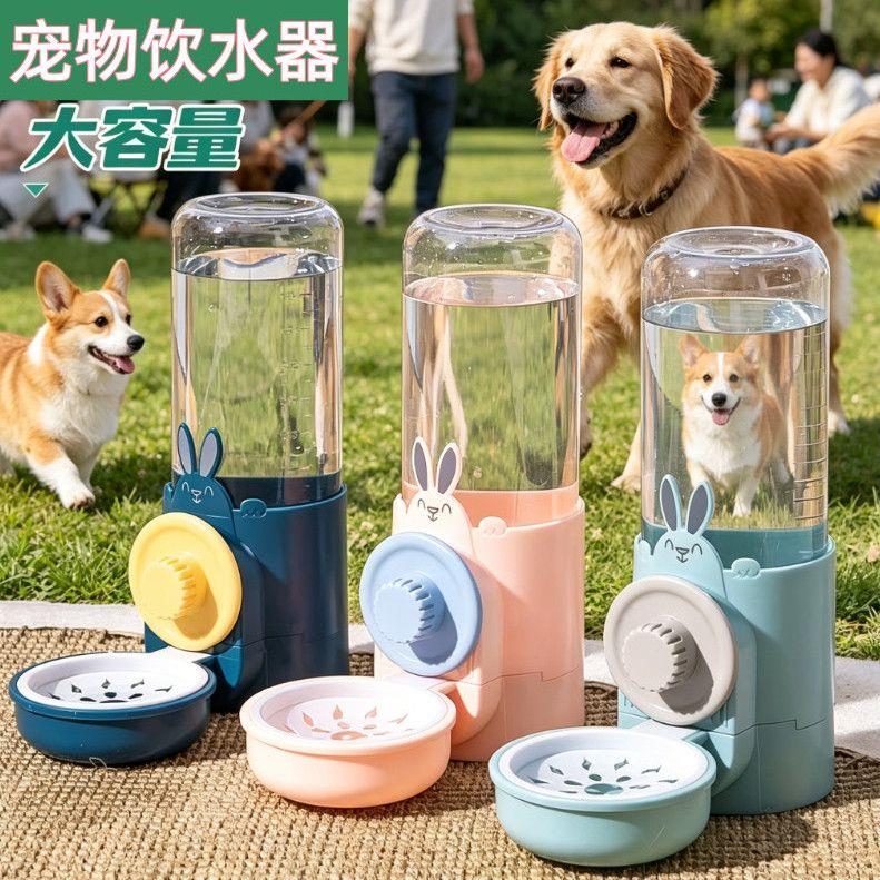 宠物挂式自动饮水器兔子仓鼠水壶大容量防漏水猫狗笼子悬挂喂水器