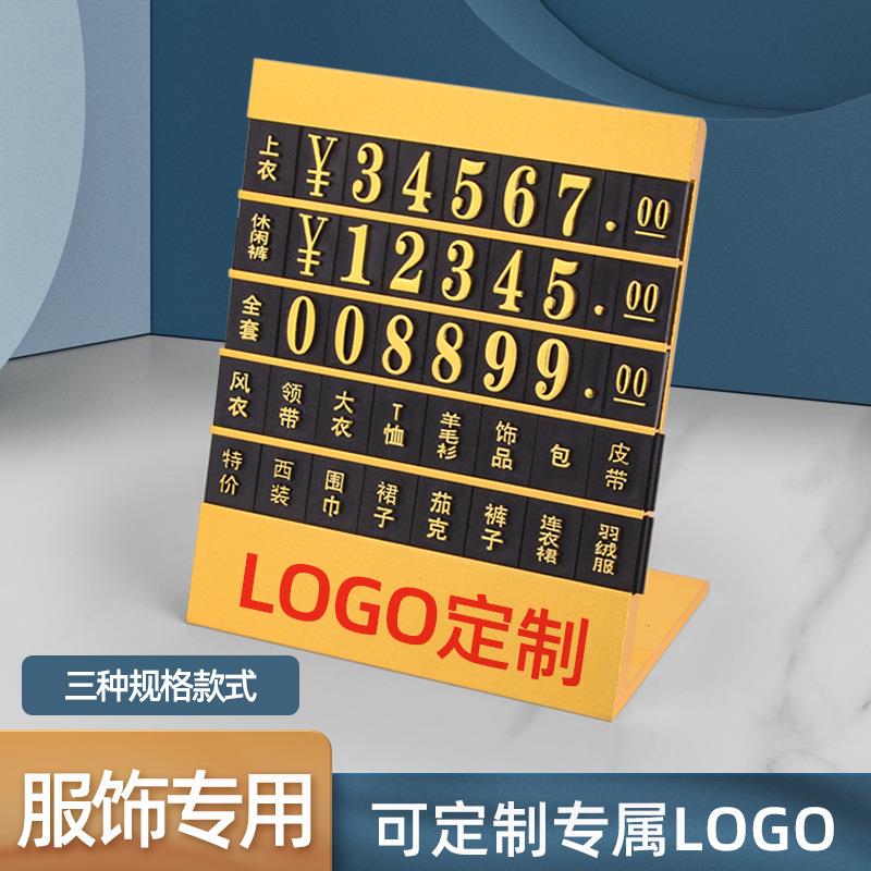 商品价格展示牌铝合金价格标签烟酒标价牌数字价格签超市标价签架