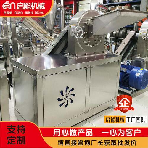 热销红辣椒齿盘粉碎机不锈钢中草粉碎机海盐石膏粉碎机