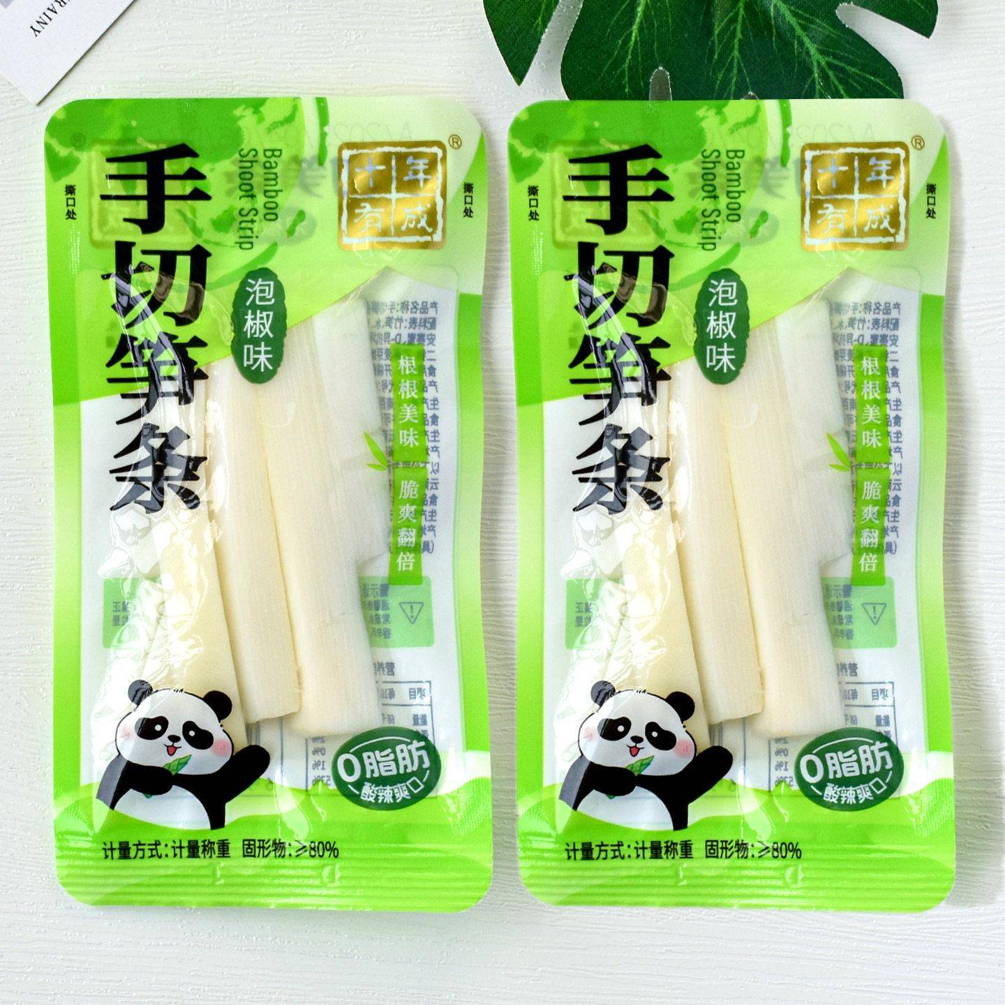 十年有成手切笋条泡椒味散称小包泡椒笋条笋片解馋休闲 零食品小