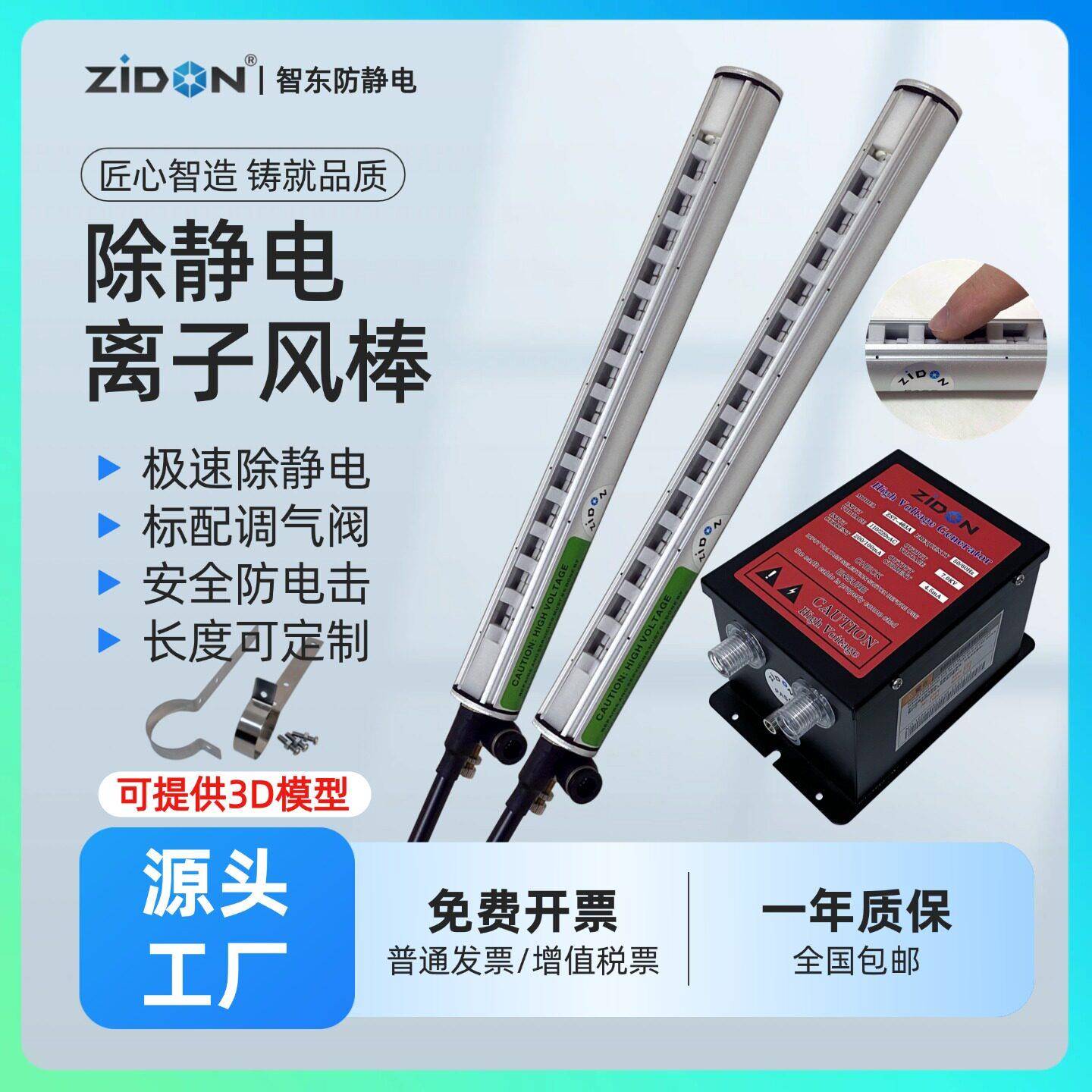 智东ZST-503A除静电离子风棒吹膜机静电消除器卷绕机消除静电装置