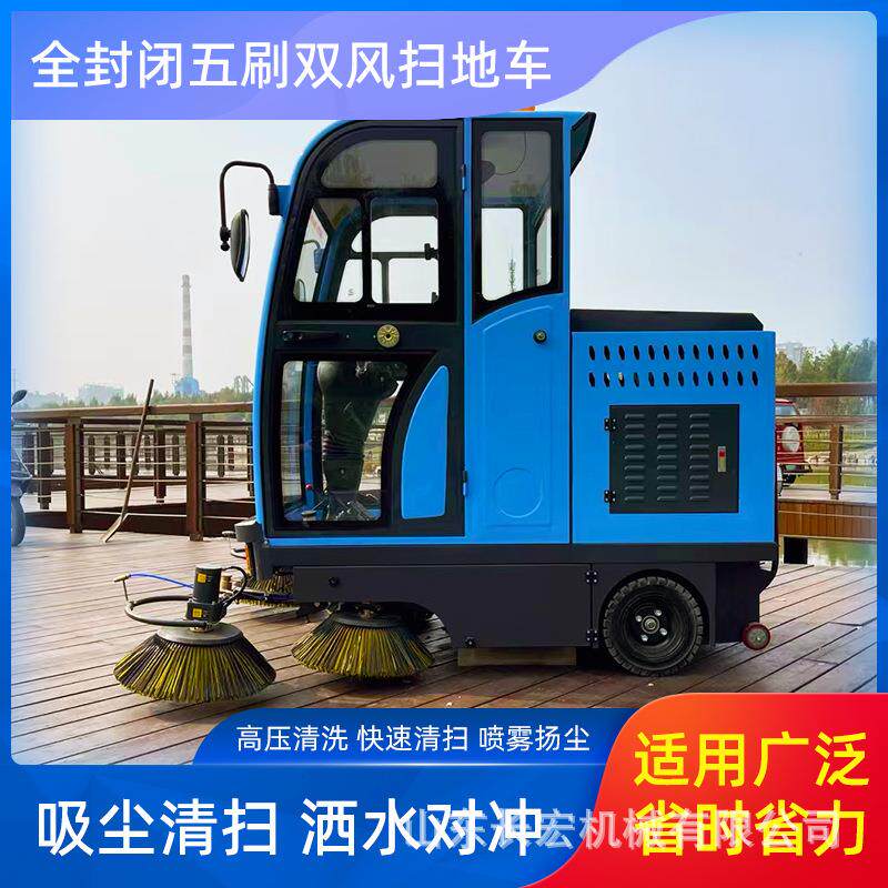 环卫扫地机小型全封闭驾驶式扫路车工业园区地面粉尘树叶吸尘清扫