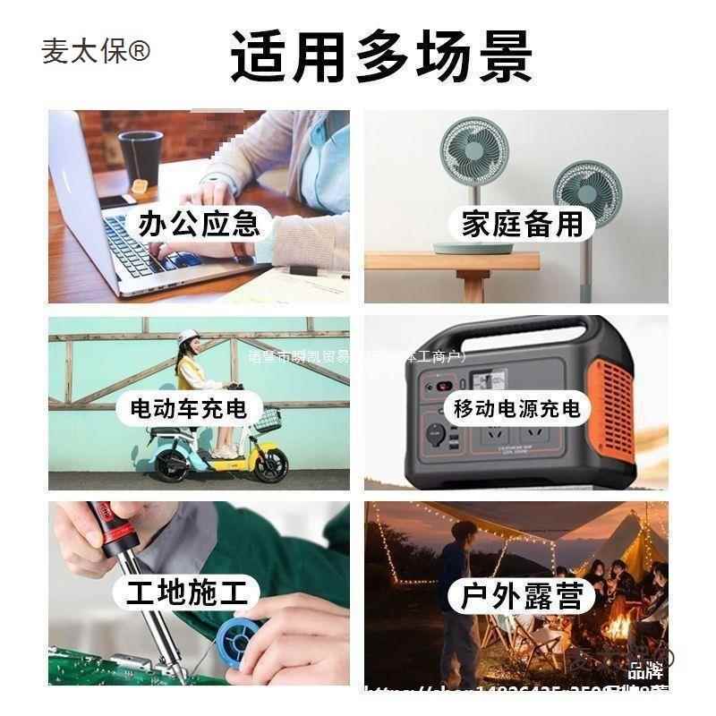 脚踏式发电机手摇移动电源充电宝大功率12伏应急照灯大容量麦太保