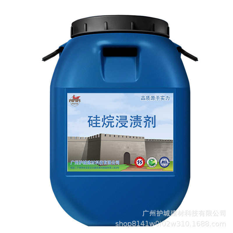 浸渍厂家直销涂料楼面桥面防水建筑栏杆混凝土道路防腐硅烷工程剂