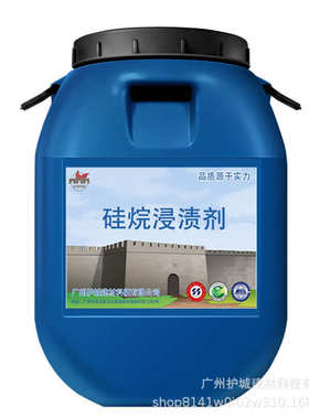 硅烷浸渍剂混凝土防水防腐涂料道路桥面楼面建筑栏杆厂家直销工程