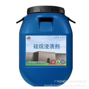 硅烷浸渍剂混凝土防水防腐涂料道路桥面楼面建筑栏杆厂家直销工程