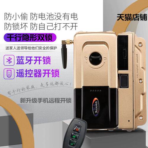 智能家用防盗门指纹密码刷卡锁遥控隐形暗锁电子智能锁大门门禁锁