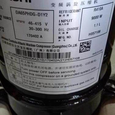 变频空调制冷压缩机DA65PHD-D1YG2 DA65PHDG-D1Y2 DA65PH-D1YE2