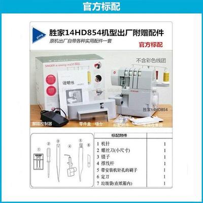 14机HD854锁边包缝机2/3/PZD线4线 包缝带机密拷