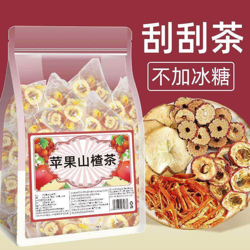 山楂茶苹果山楂茶红枣橘皮枸杞苹果茶包消消茶泡水饮品女生喝的养