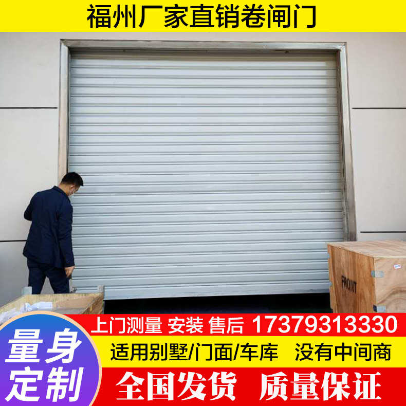 福州定做电动卷帘门铝合金别墅车库门商场透明水晶门不锈钢卷闸门