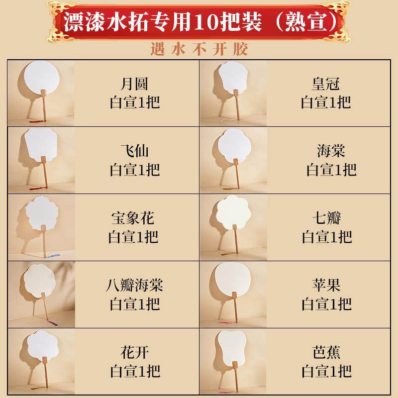 正品加厚宣纸团扇空白扇子漆扇半生熟扇面画国古风绘画扇子笔书毛