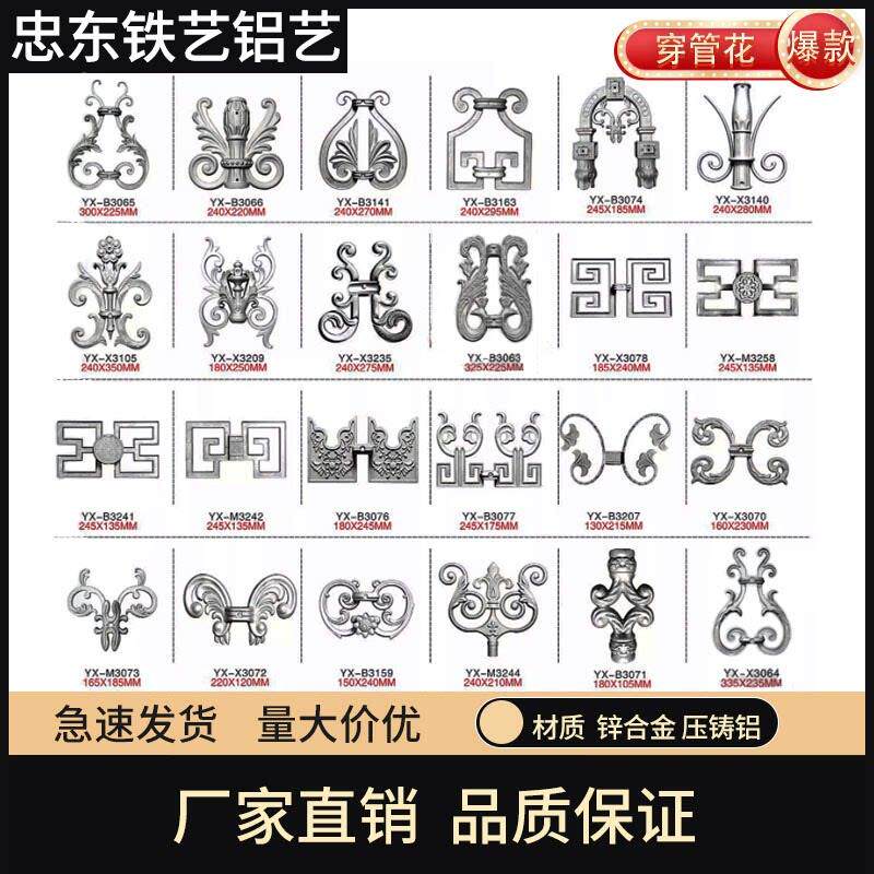 铁艺铝艺压铸铝锌合金双面穿管花护栏装饰花护栏配件铝艺大门配件